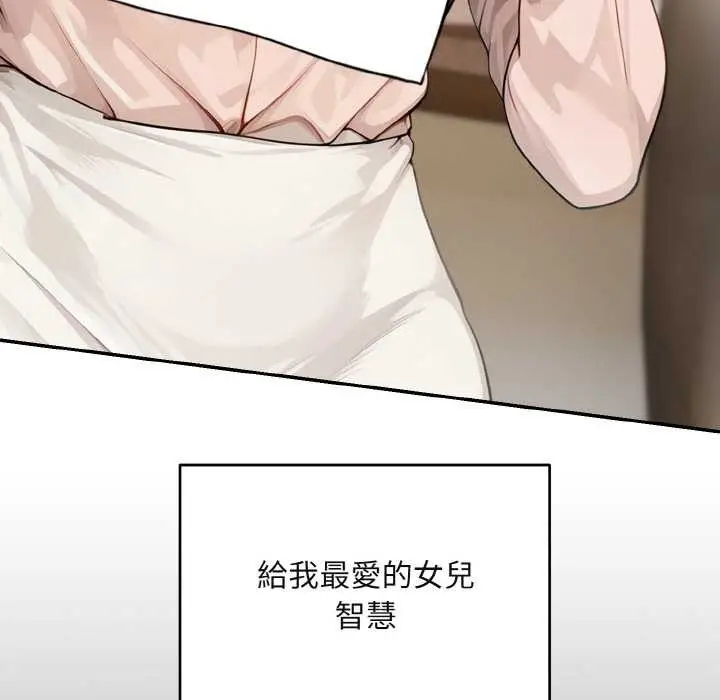 漫画《拒绝当花瓶》第1话第109张图