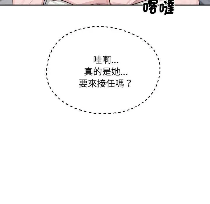 漫画《拒绝当花瓶》第1话第11张图