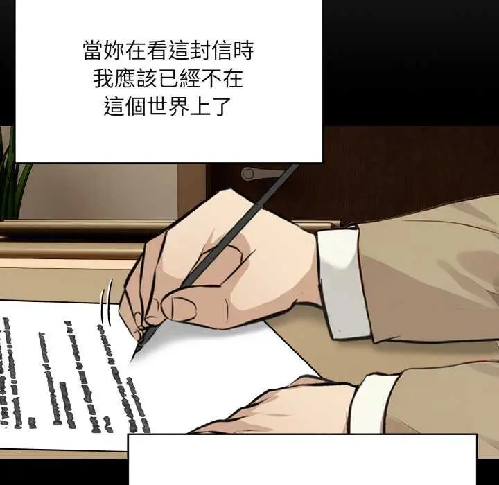 漫画《拒绝当花瓶》第1话第111张图