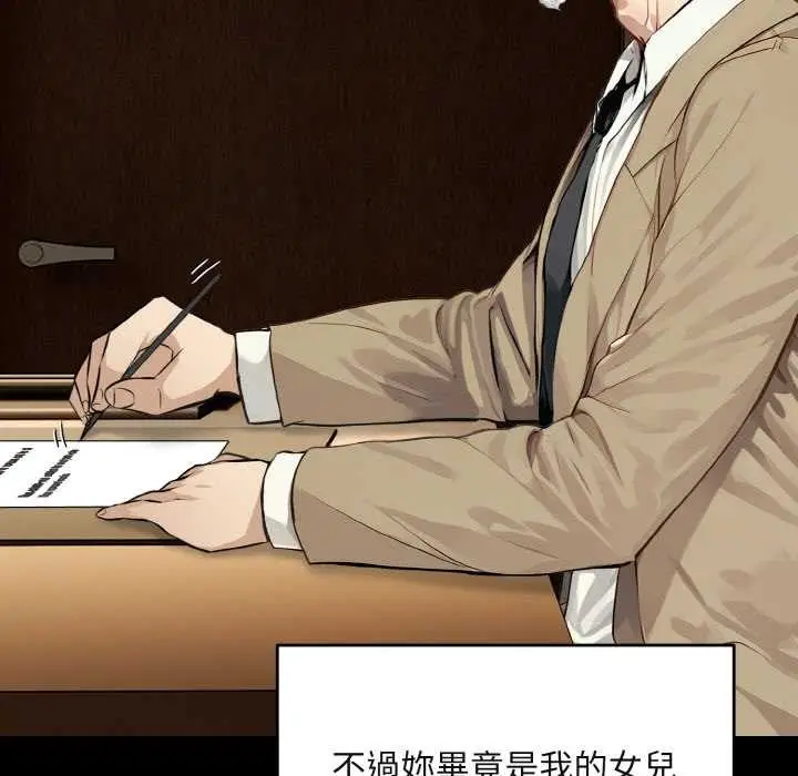 漫画《拒绝当花瓶》第1话第114张图