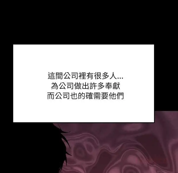 漫画《拒绝当花瓶》第1话第117张图