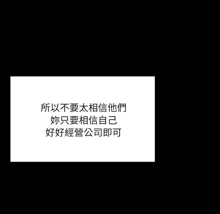 漫画《拒绝当花瓶》第1话第120张图
