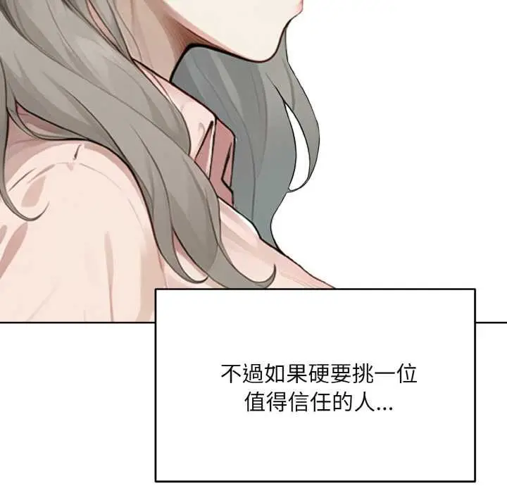 漫画《拒绝当花瓶》第1话第122张图