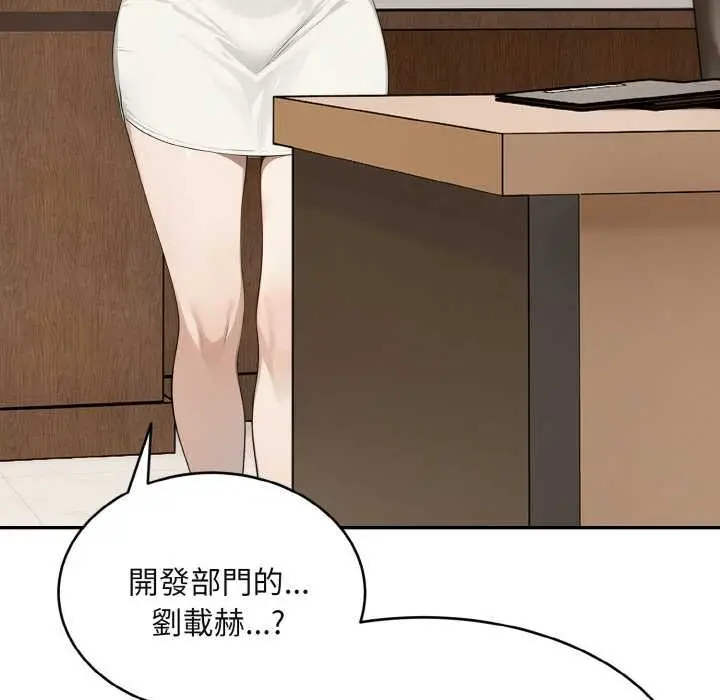 漫画《拒绝当花瓶》第1话第125张图