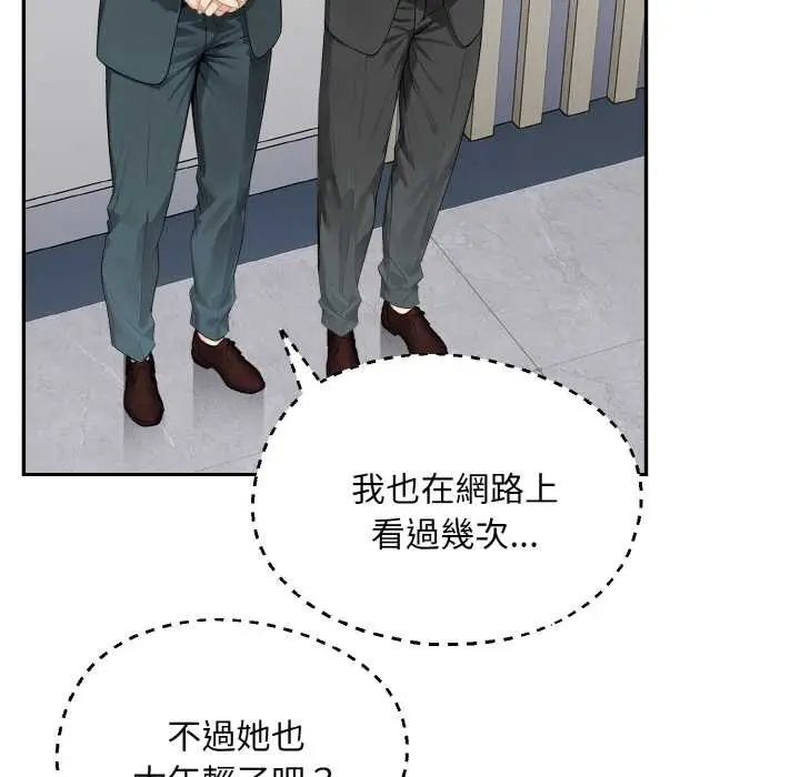 漫画《拒绝当花瓶》第1话第13张图