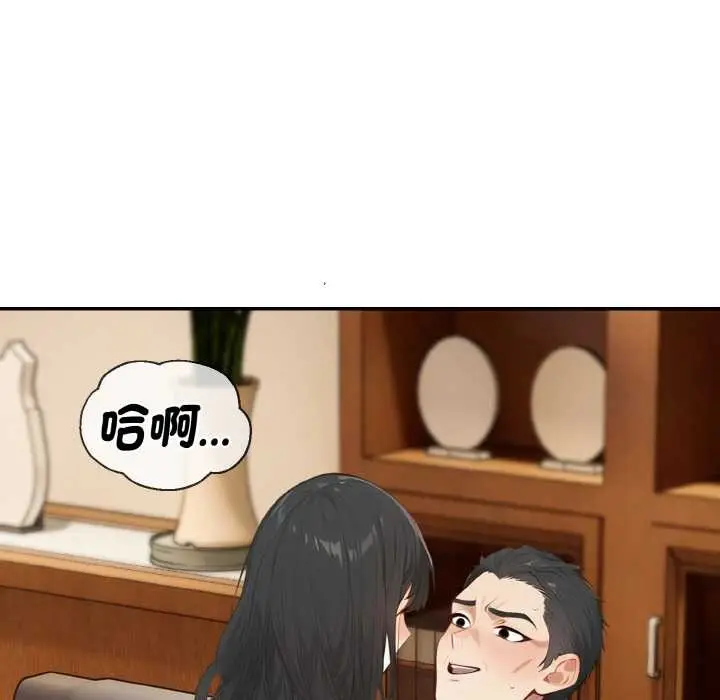 漫画《拒绝当花瓶》第1话第133张图