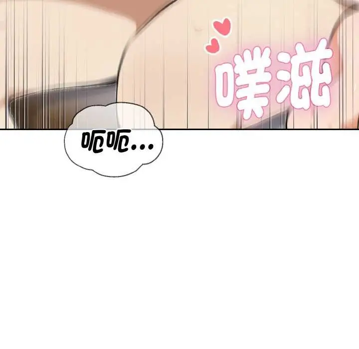漫画《拒绝当花瓶》第1话第137张图