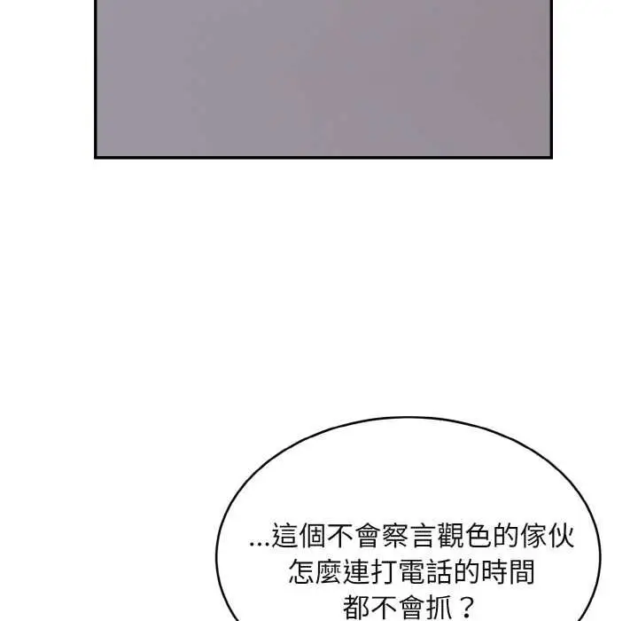 漫画《拒绝当花瓶》第1话第139张图