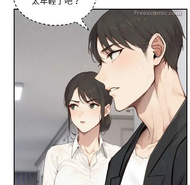 漫画《拒绝当花瓶》第1话第14张图