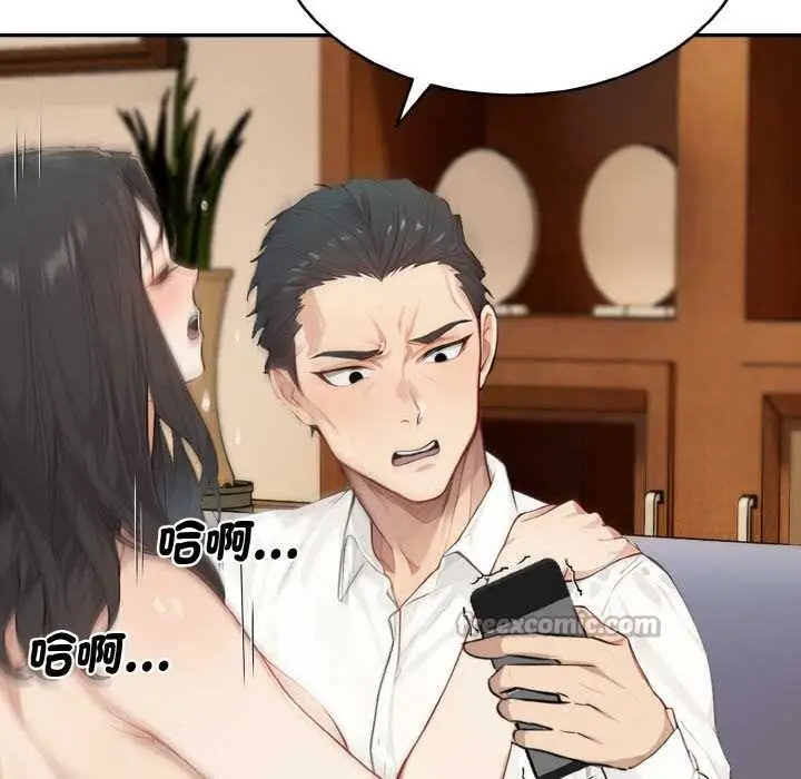 漫画《拒绝当花瓶》第1话第140张图