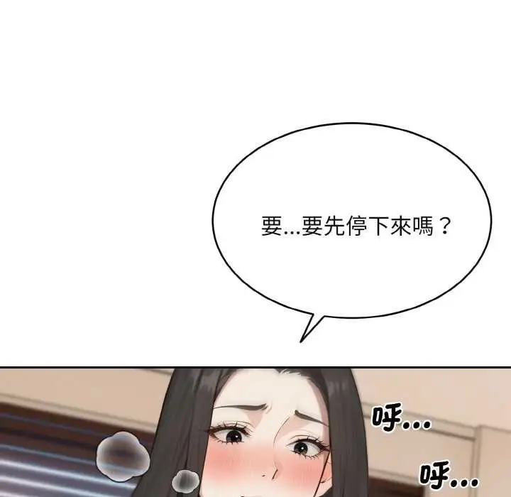 漫画《拒绝当花瓶》第1话第142张图