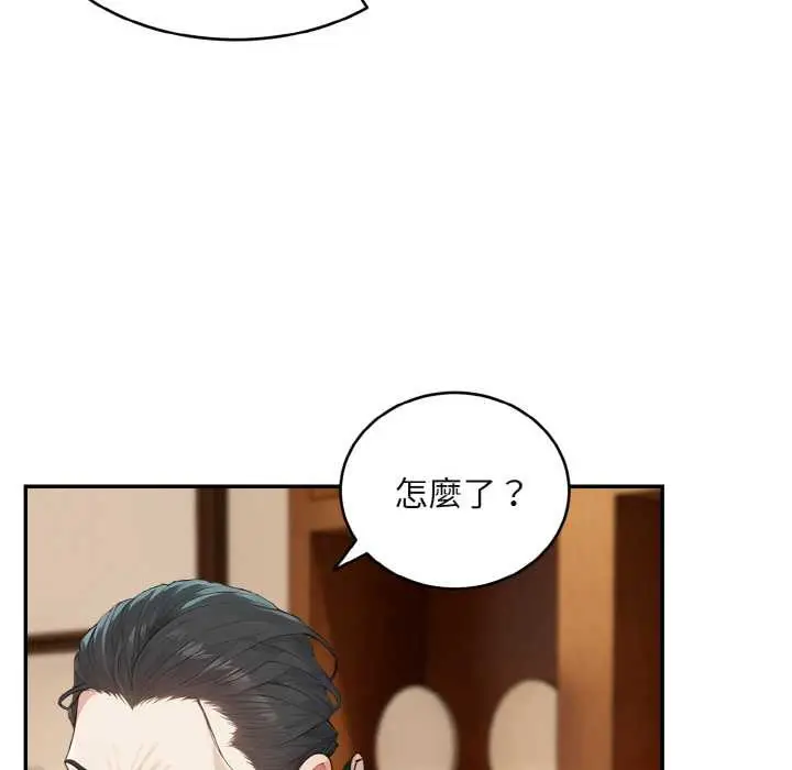 漫画《拒绝当花瓶》第1话第144张图