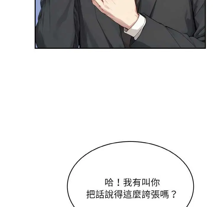 漫画《拒绝当花瓶》第1话第148张图