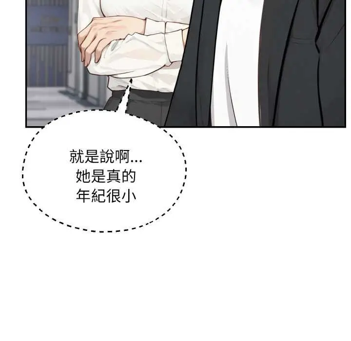 漫画《拒绝当花瓶》第1话第15张图