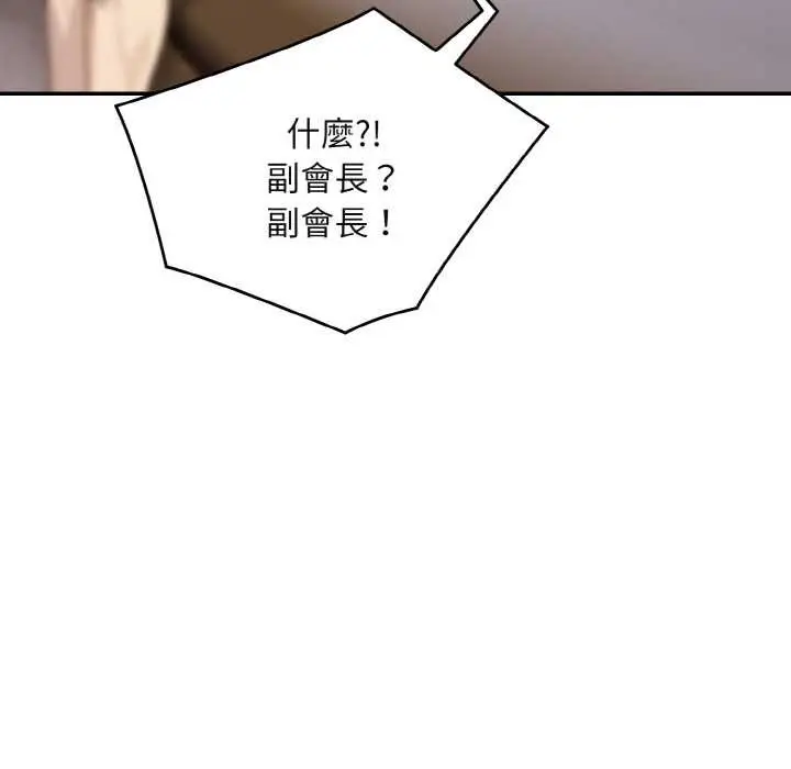 漫画《拒绝当花瓶》第1话第153张图