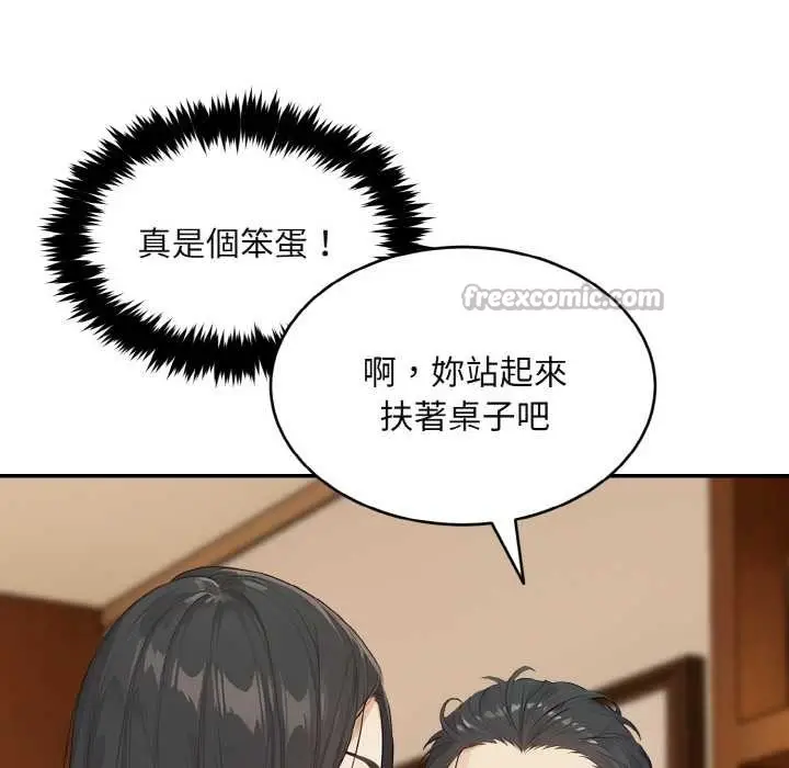 漫画《拒绝当花瓶》第1话第154张图