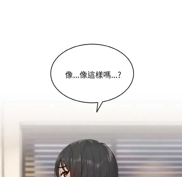 漫画《拒绝当花瓶》第1话第158张图