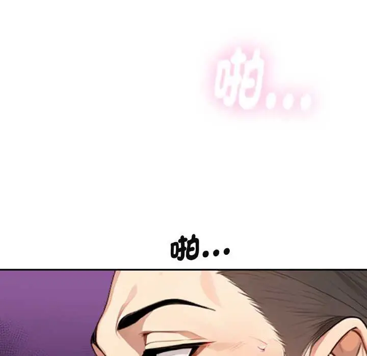 漫画《拒绝当花瓶》第1话第167张图