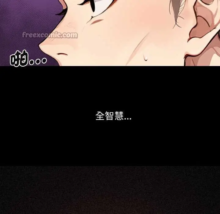 漫画《拒绝当花瓶》第1话第168张图