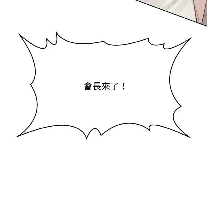 漫画《拒绝当花瓶》第1话第26张图