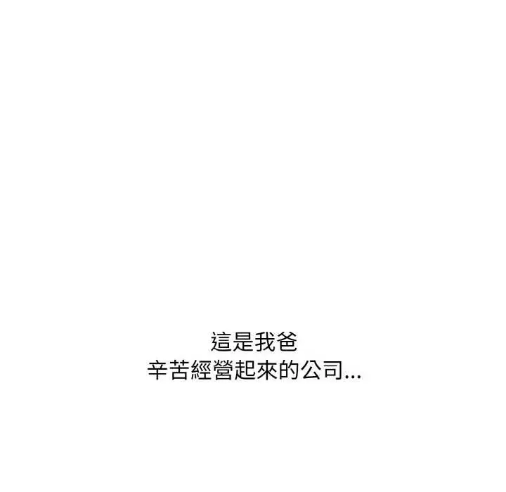 漫画《拒绝当花瓶》第1话第34张图