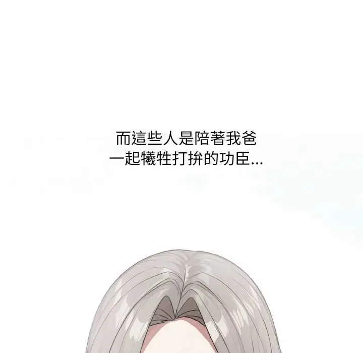 漫画《拒绝当花瓶》第1话第35张图