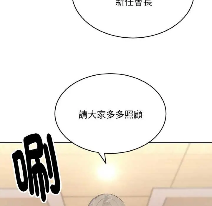 漫画《拒绝当花瓶》第1话第38张图