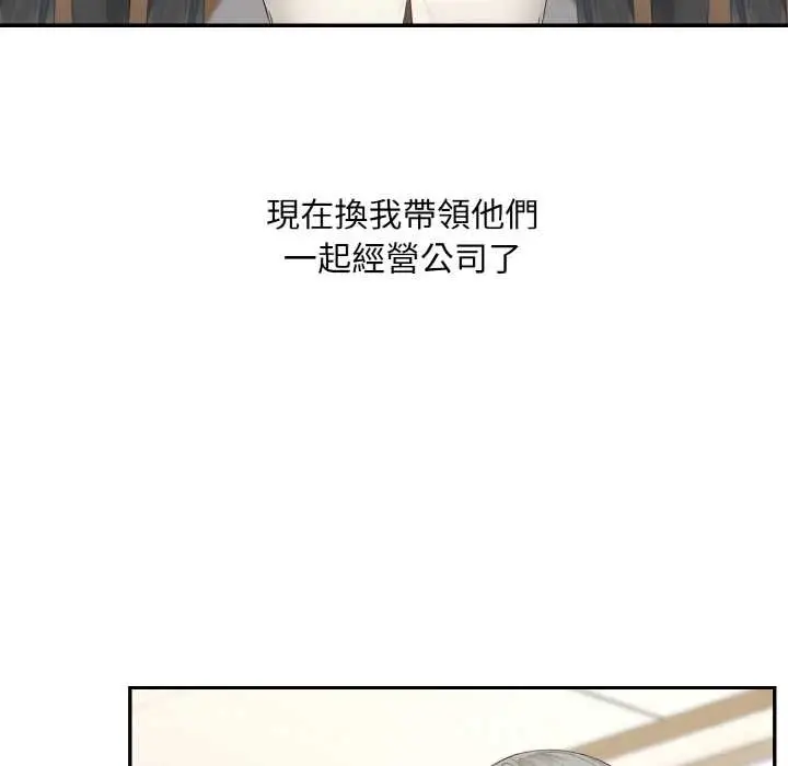 漫画《拒绝当花瓶》第1话第40张图