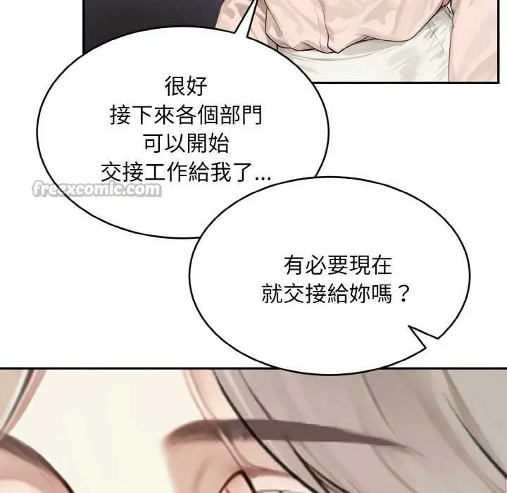 漫画《拒绝当花瓶》第1话第42张图