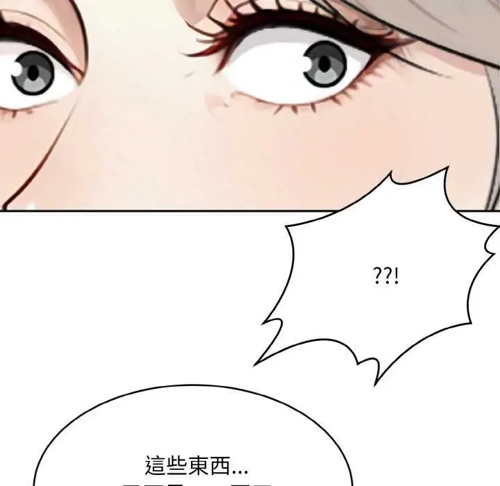 漫画《拒绝当花瓶》第1话第43张图