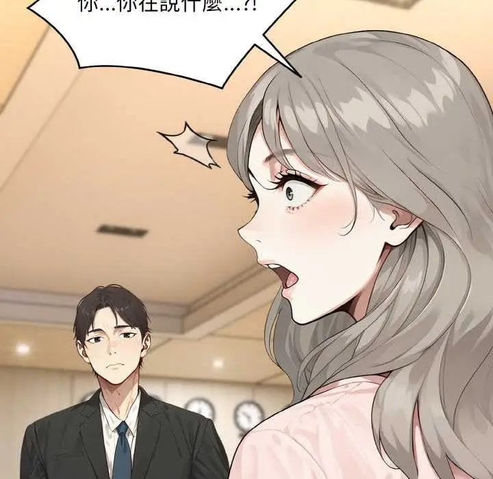 漫画《拒绝当花瓶》第1话第47张图