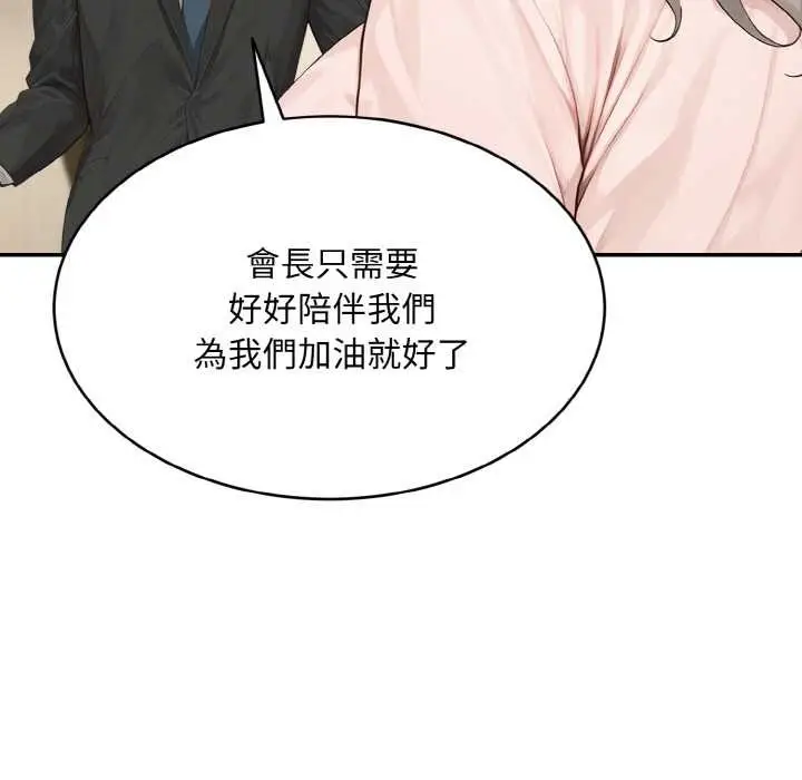 漫画《拒绝当花瓶》第1话第48张图