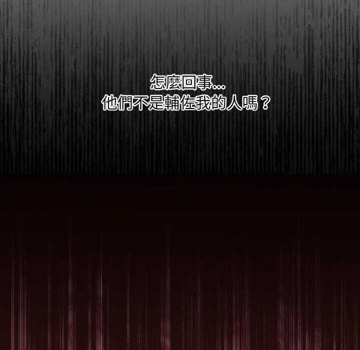 漫画《拒绝当花瓶》第1话第53张图