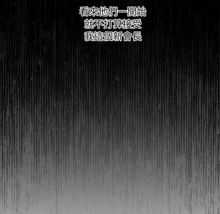 漫画《拒绝当花瓶》第1话第55张图