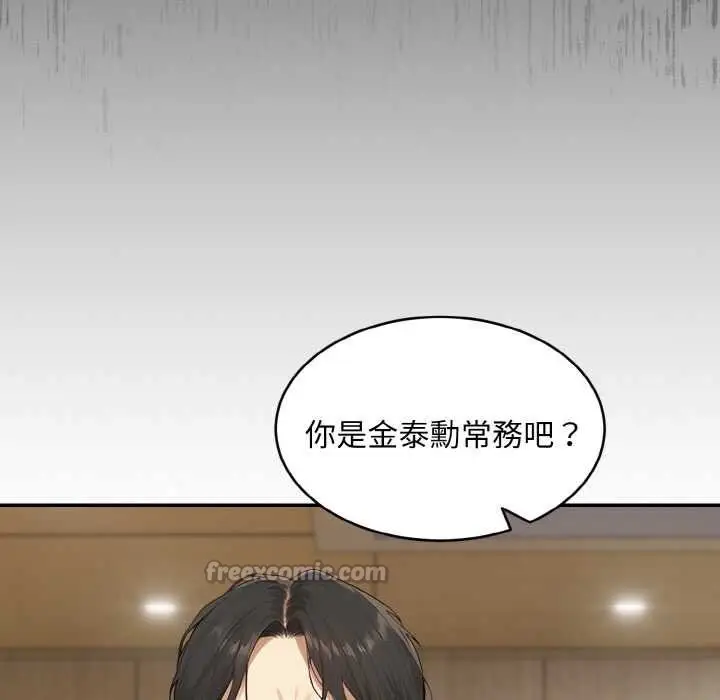 漫画《拒绝当花瓶》第1话第56张图