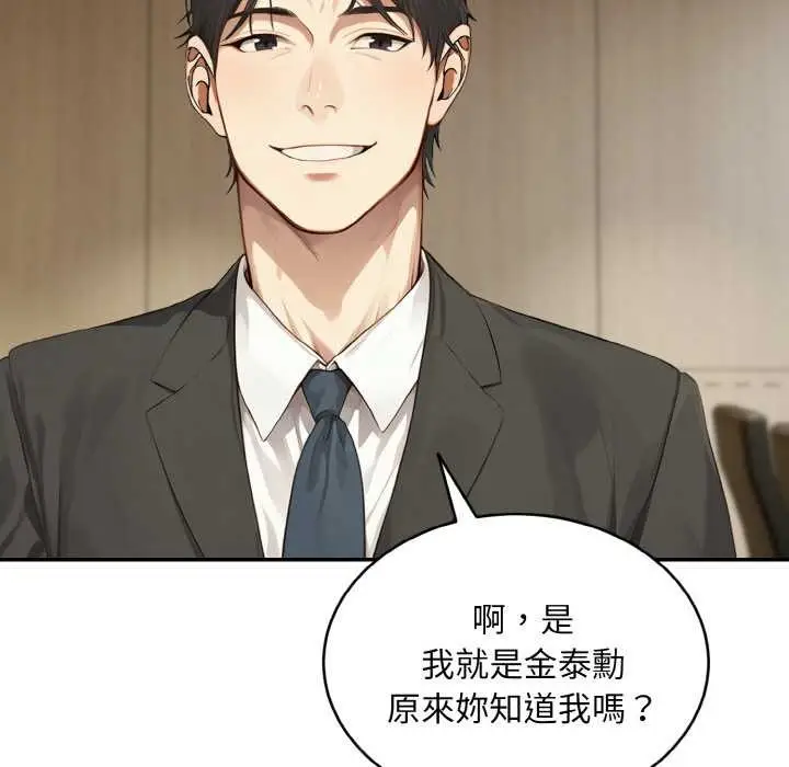 漫画《拒绝当花瓶》第1话第57张图