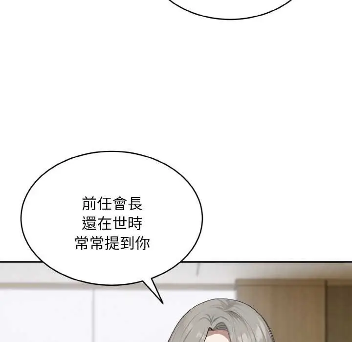 漫画《拒绝当花瓶》第1话第58张图