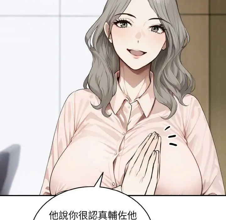漫画《拒绝当花瓶》第1话第59张图