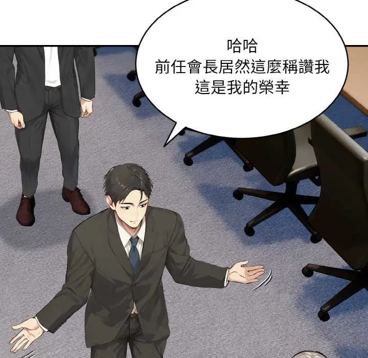 漫画《拒绝当花瓶》第1话第61张图