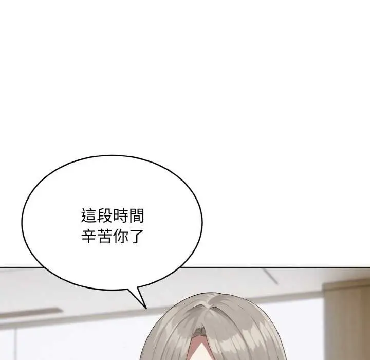 漫画《拒绝当花瓶》第1话第63张图