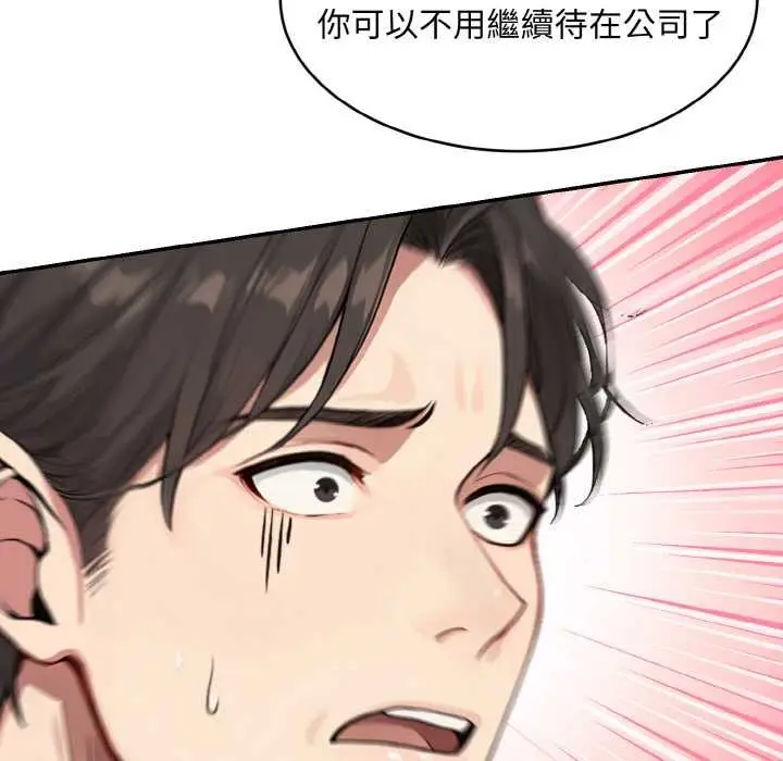 漫画《拒绝当花瓶》第1话第65张图
