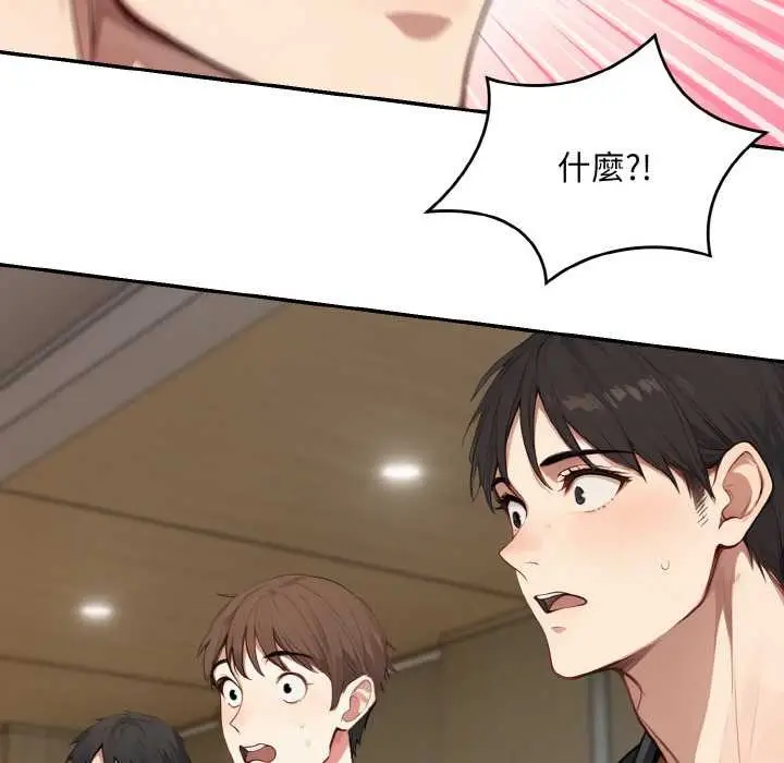 漫画《拒绝当花瓶》第1话第66张图
