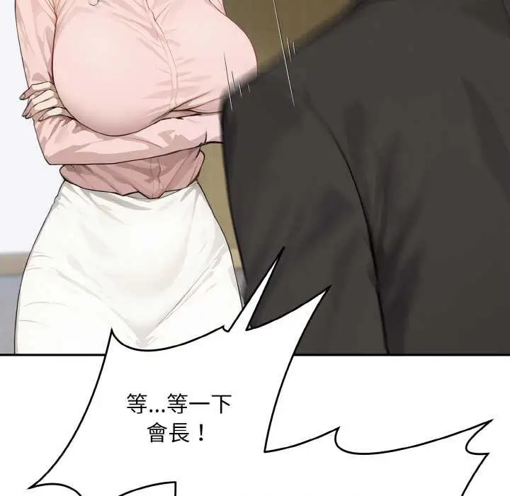 漫画《拒绝当花瓶》第1话第69张图
