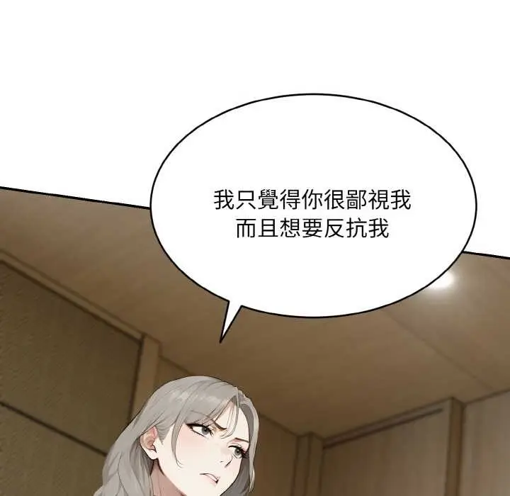 漫画《拒绝当花瓶》第1话第72张图