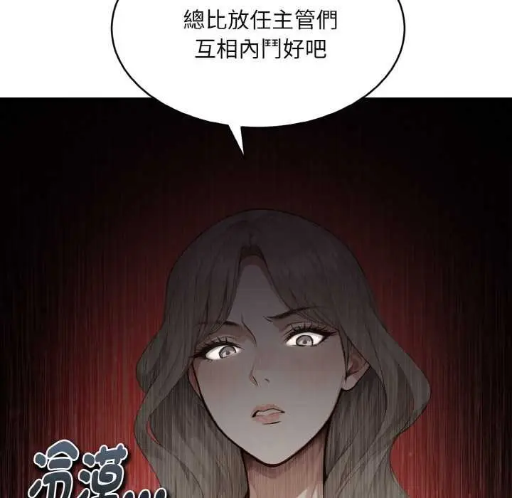 漫画《拒绝当花瓶》第1话第77张图