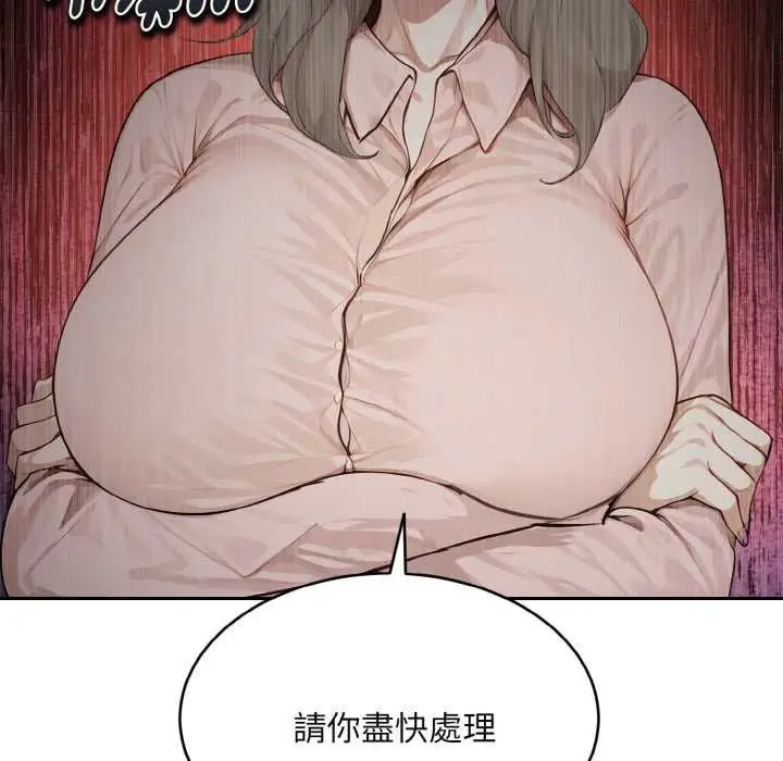 漫画《拒绝当花瓶》第1话第78张图
