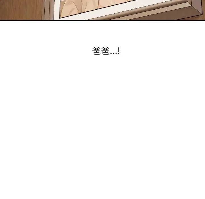 漫画《拒绝当花瓶》第1话第95张图