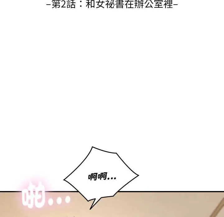 漫画《拒绝当花瓶》第2话第10张图