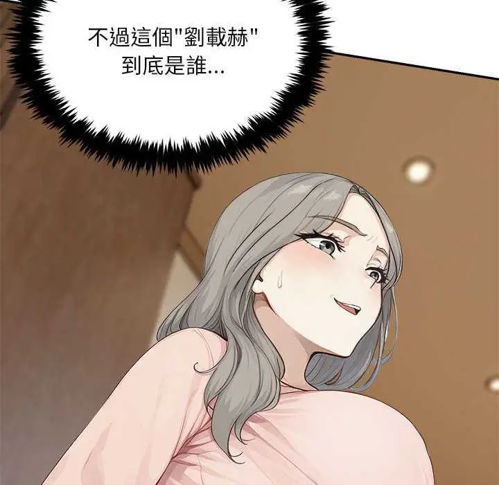 漫画《拒绝当花瓶》第2话第101张图