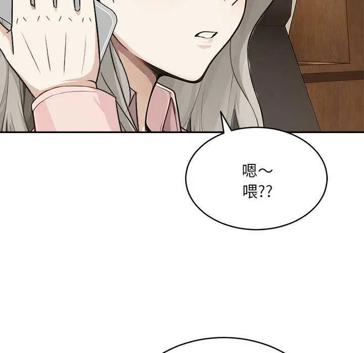 漫画《拒绝当花瓶》第2话第107张图